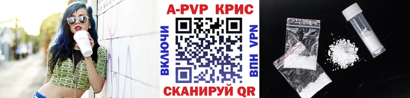 Купить закладки  Верея  APVP кристаллы 