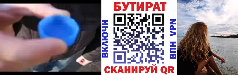 Купить  Верея  Бутират 1.4BDO 