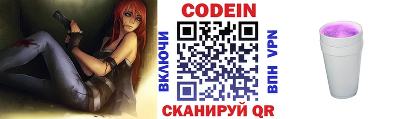 Кодеиновый сироп Lean напиток Lean (лин)  Купить  Верея 