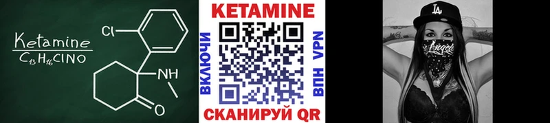 КЕТАМИН ketamine  Купить закладки  Верея 