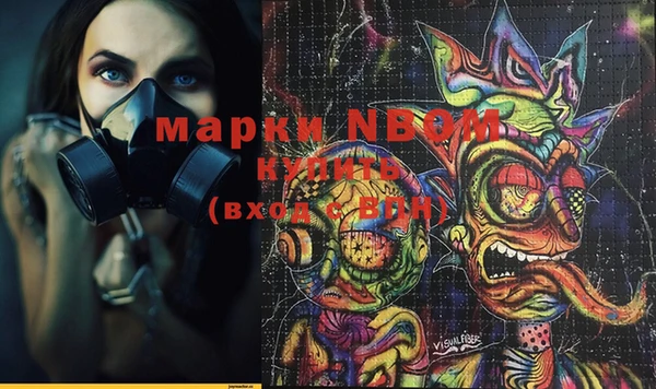 марки nbome Зеленодольск