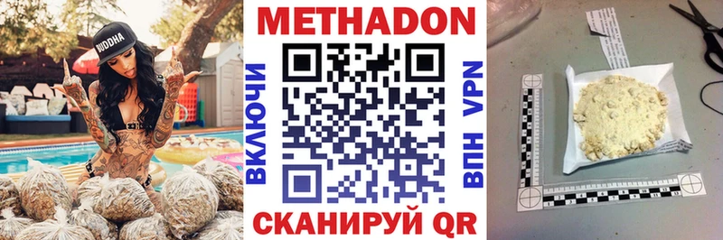 МЕТАДОН methadone  Купить закладки  Верея 