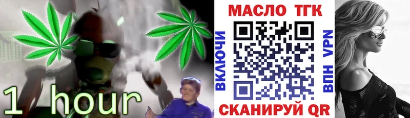 ТГК жижа  Купить закладки  Верея 